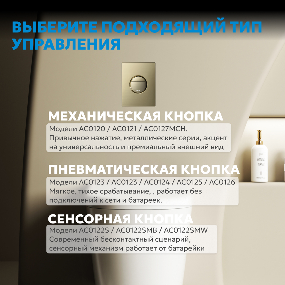 Кнопка смыва ABBER AC0126BG пневматическая, золото брашированное