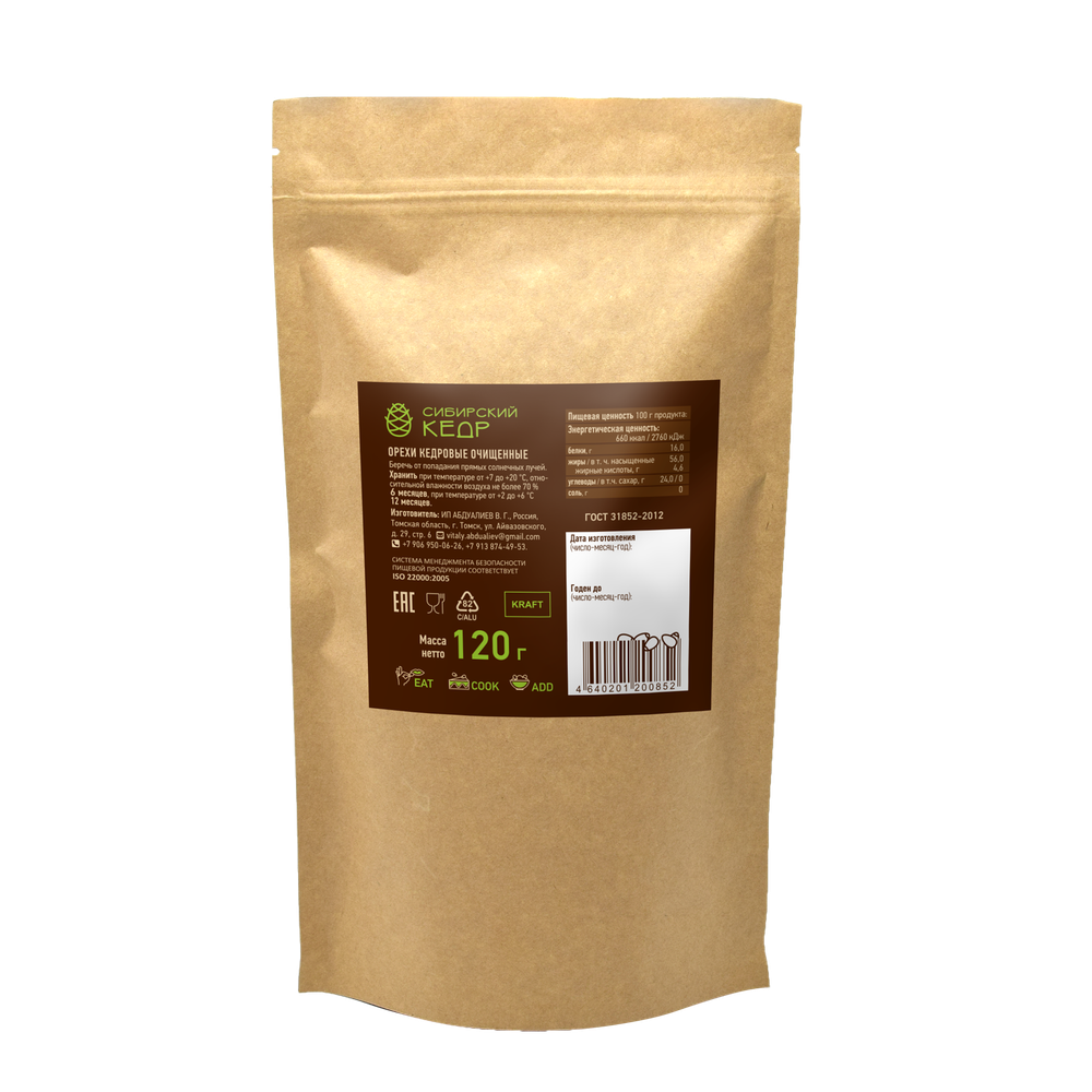 CedarNuts_Kernel_Kraft_120_back (1)