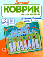 Коврик музыкальный, коробка MTK035-6A