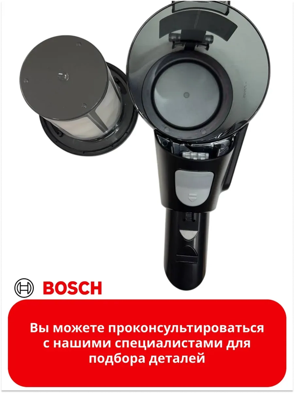 Контейнер циклонного фильтра для пылесоса (Италия) 12030438