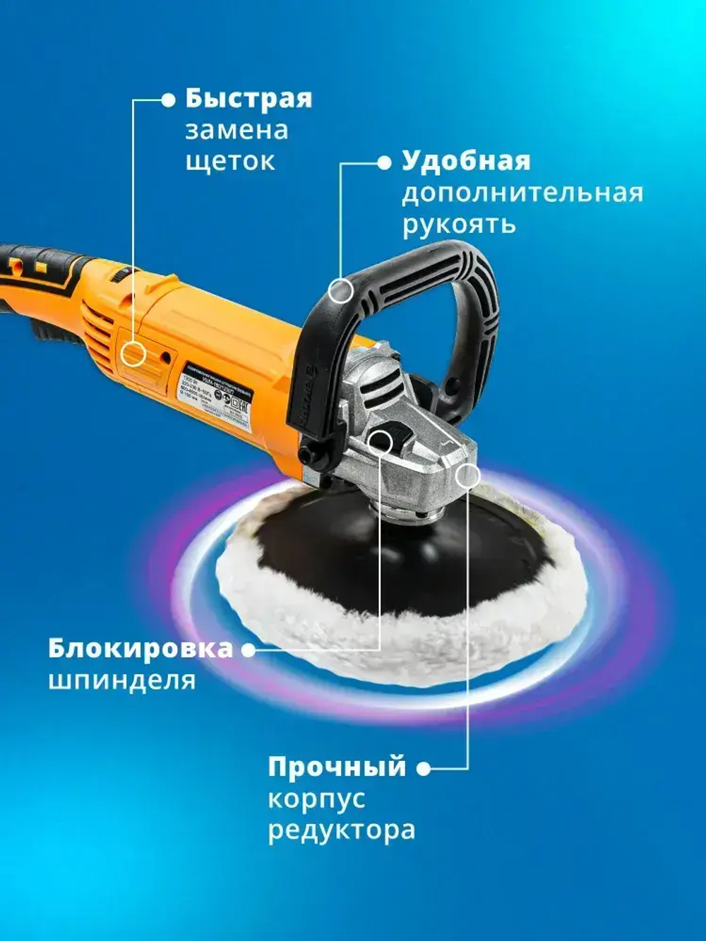 Полировальная машинка для автомобиля УШМ-180/1300П Вихрь // ГАРАНТИЯ 1 ГОД