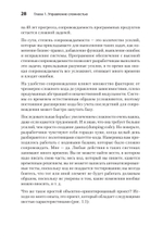 Простое объектно-ориентированное проектирование: чистый и гибкий код