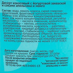 МАНГО 2