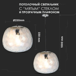 Потолочный светильник V-TAC, E27, Стекло, Прозрачный, SKU 3882