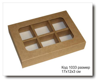 Код 1033 Коробка для конфет с окном и разделителем на 6 шт размер 17х12х3 см крафт картон
