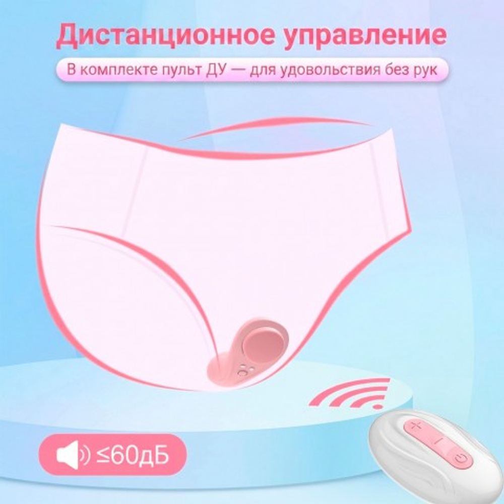 Вибратор в трусики на магните с пультом ДУ, розовый