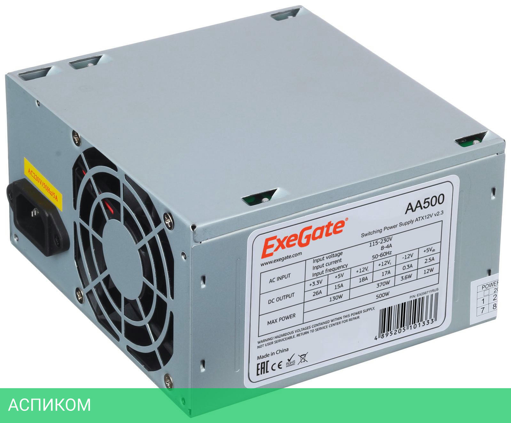 Блок питания ExeGate AA500 500W (EX256711RUS)