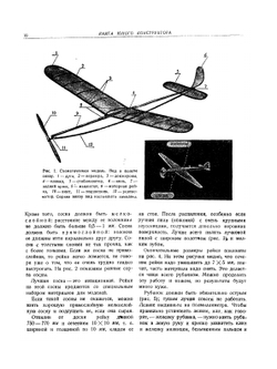 Книга юного конструктора. Том 1 | А. Абрамов
