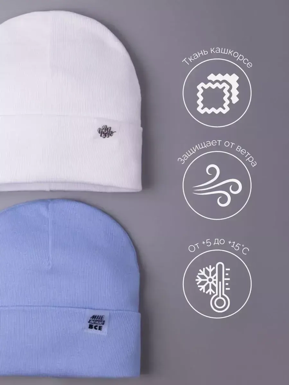 Шапки для мальчика осенние набор