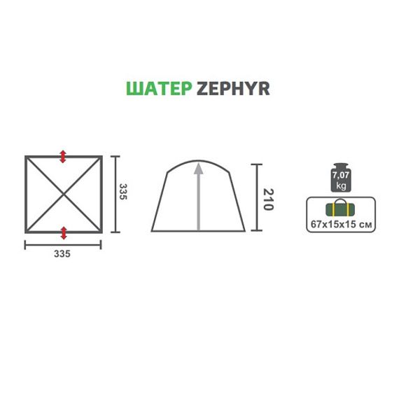 Шатер ZEPHYR (HS-3075) Helios