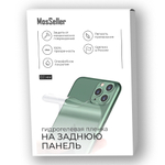 Пленка защитная MosSeller для задней панели для Ulefone Note 6