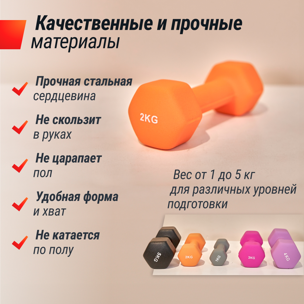 Гантель UNIX Fit неопреновая 2 кг / шт. Orange