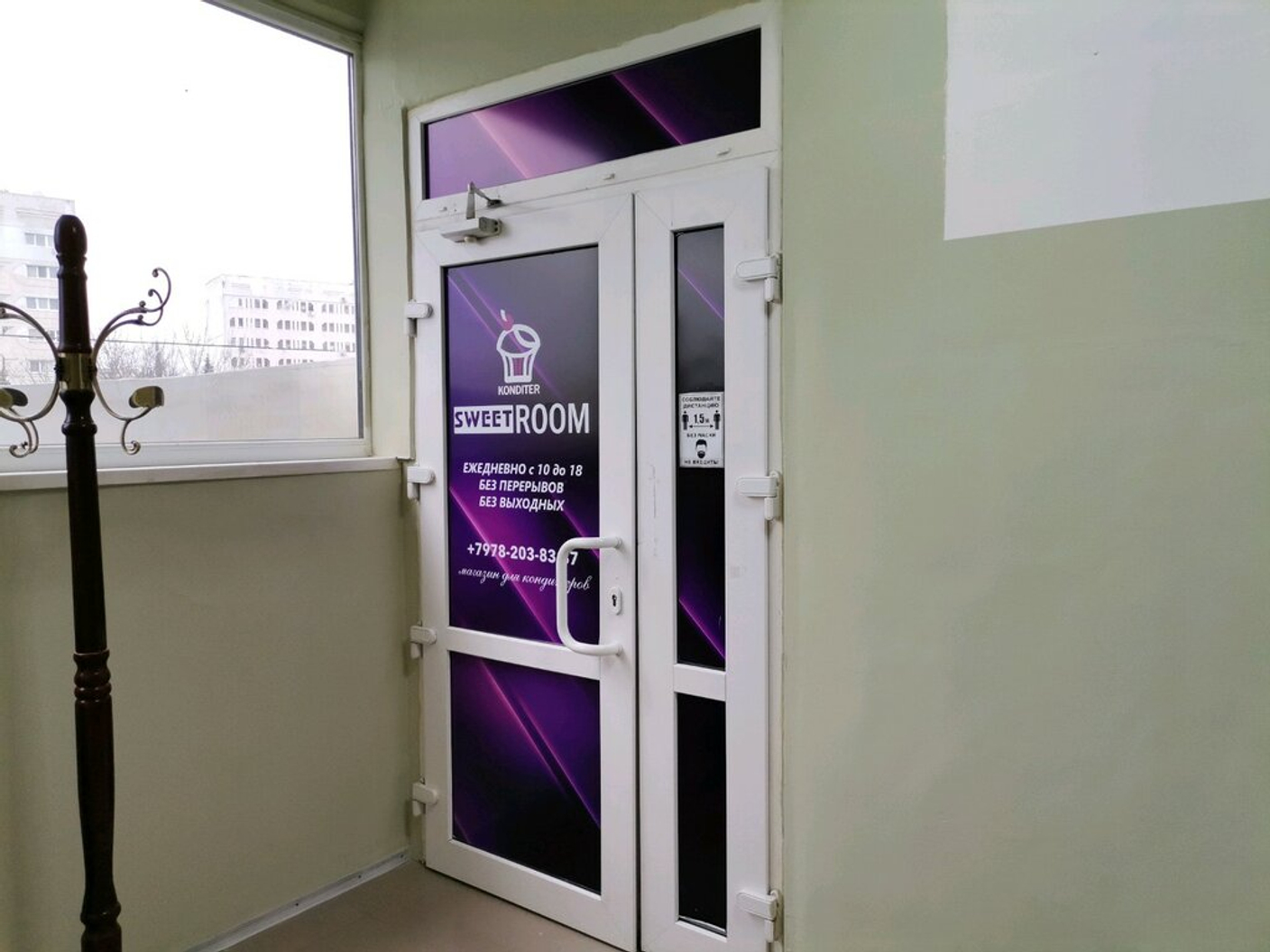 Сталинграда