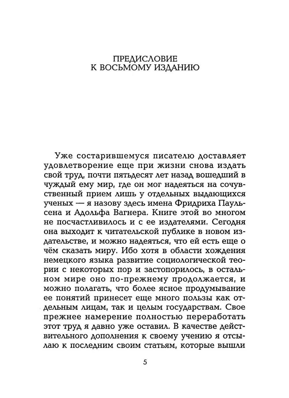 Общность и общество