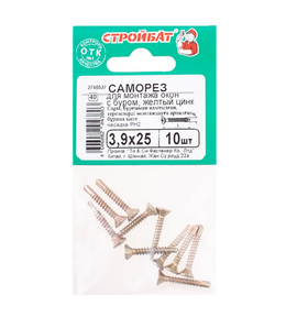 Саморезы для монтажа окон с буром Стройбат 3,9x25 желтый цинк 10 шт 275091