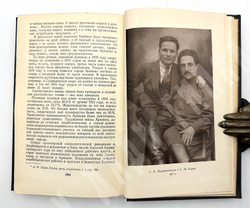 Орджоникидзе З. Путь большевика .Страницы из жизни Г. К. Орджоникидзе. - М, Политиздат,1956 г.