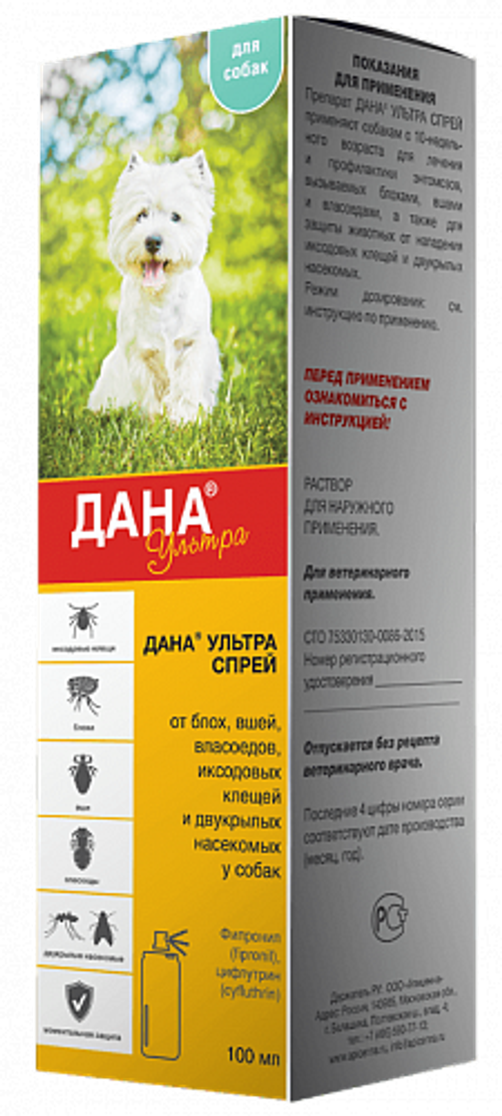 Apicena Дана Ультра спрей инсектоакарицидный