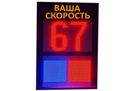 табло скорости