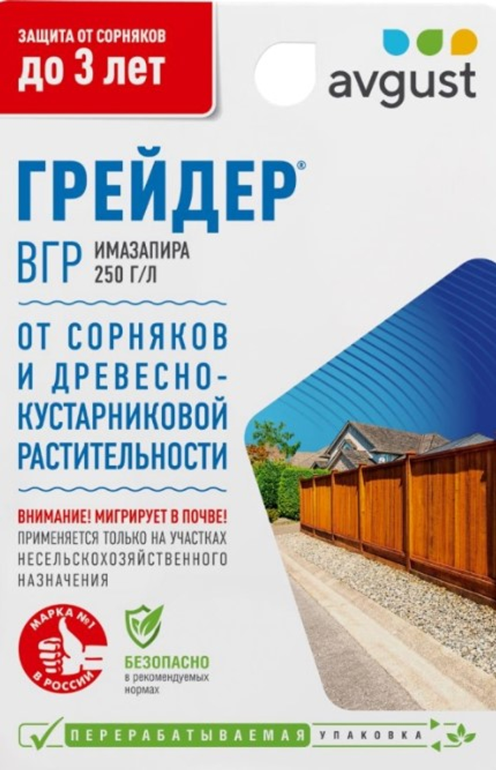 Средство (гербицид) ГРЕЙДЕР от сорняков и древесно-кустарниковой растительности флакон 10 мл