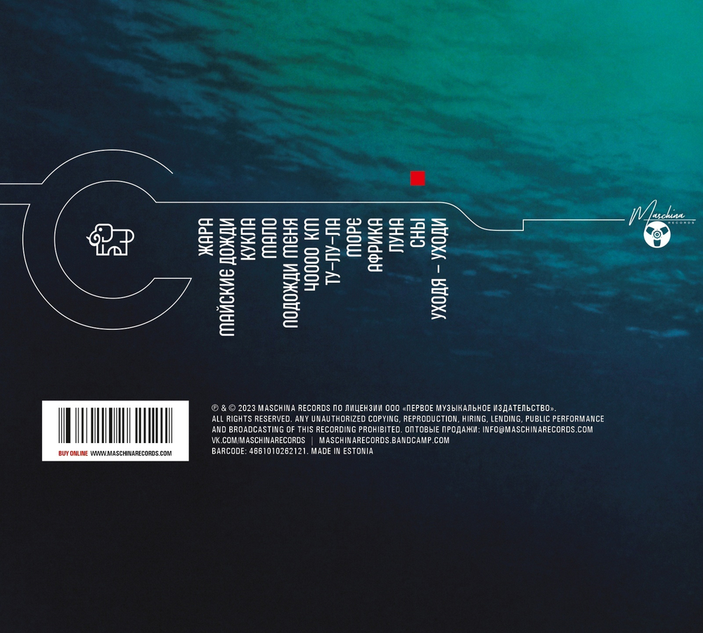 CD: Чичерина — «Сны» (2000/2023) [Deluxe Limited Edition]