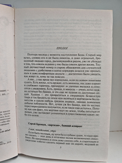 Эпоха мертвых. Прорыв