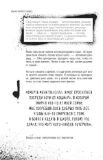 Книга Химия черного парада: История группы My Chemical Romance и Джерарда Уэя