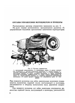 Мотоцикл МВ-750 | Нет автора