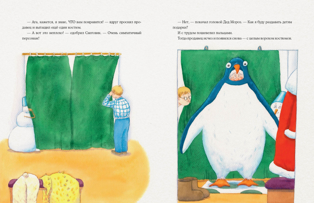 Костюм для Деда Мороза