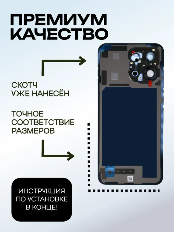 Задняя крышка для OnePlus 13T черная (Cloud Ink Black) со стеклом камеры