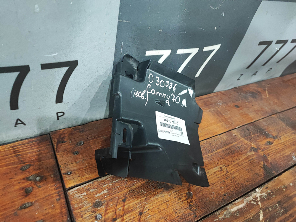 Дефлектор радиатора Toyota Camry (XV70) Новый Оригинал 1669125110