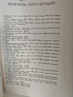 Джорджоне. Кастельфранко