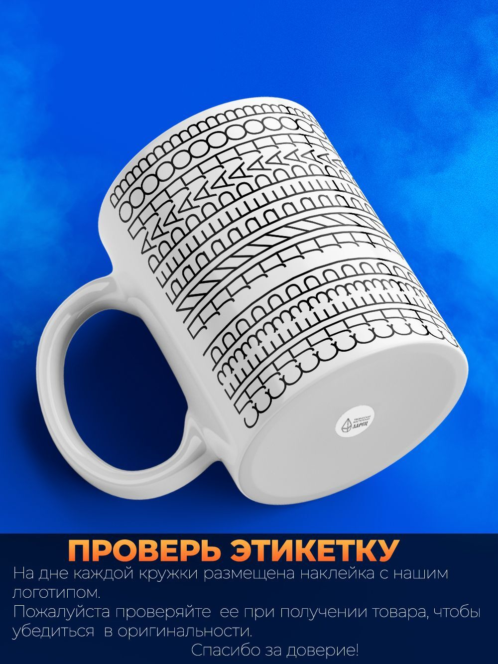 Кружка, слезы либералов, 330мл. 1шт.