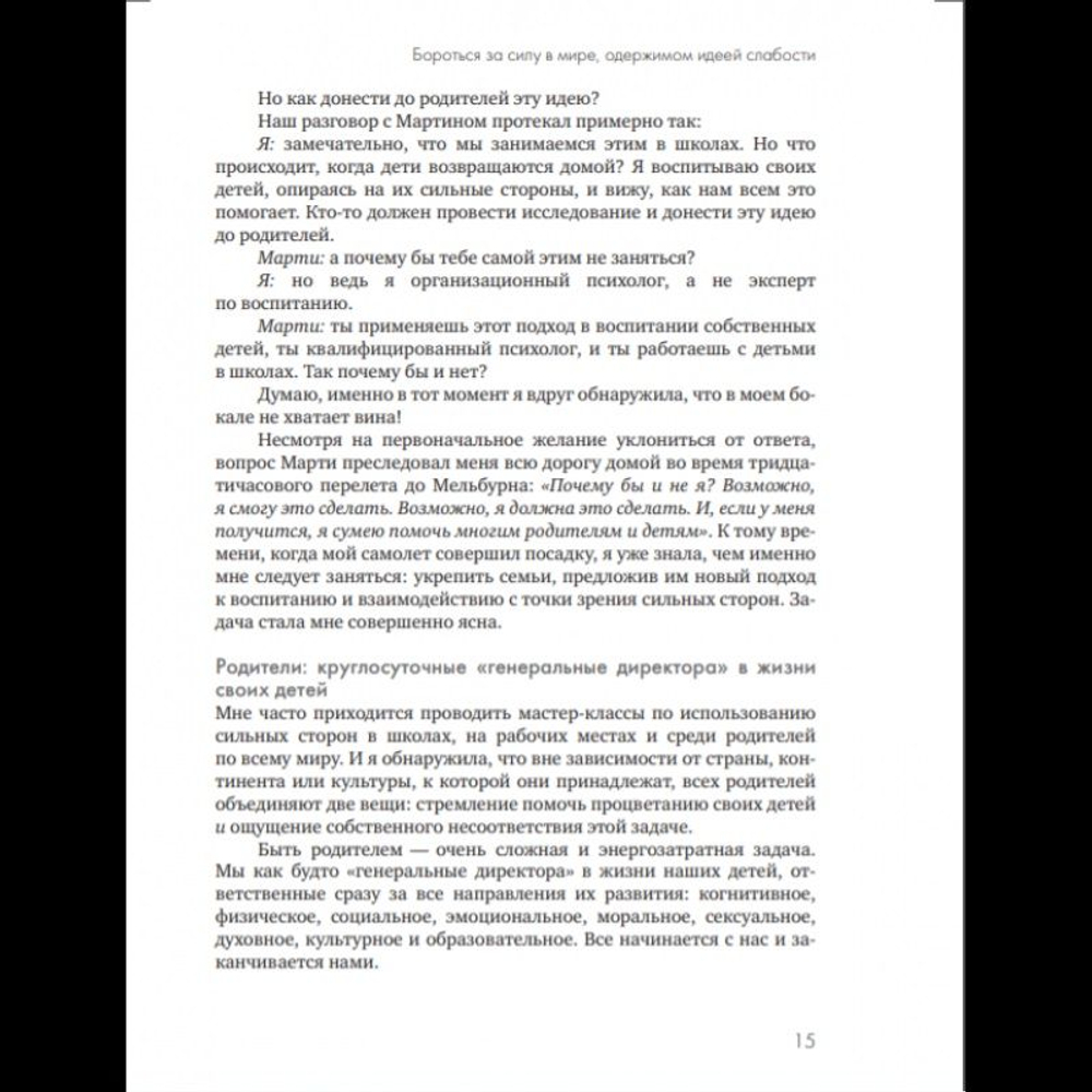 Переключение на силу