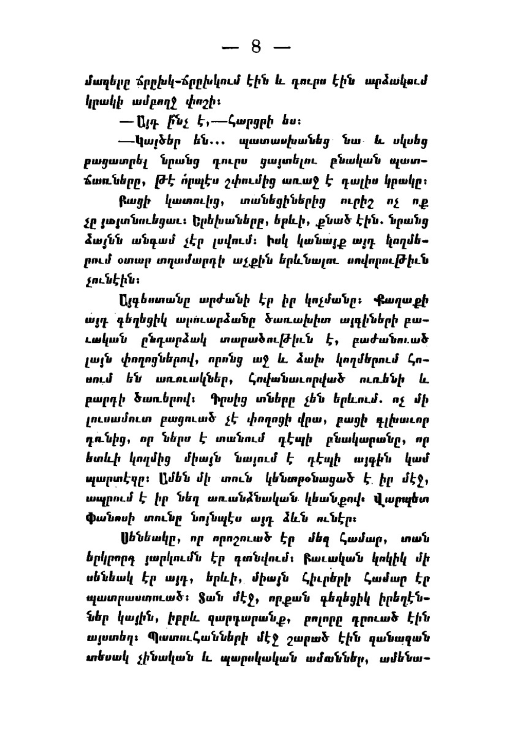 Kaytser (Armenian Edition). Vol. 2 | Raffi