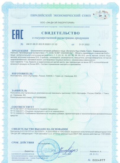 Виталити Фуд Эссеншл