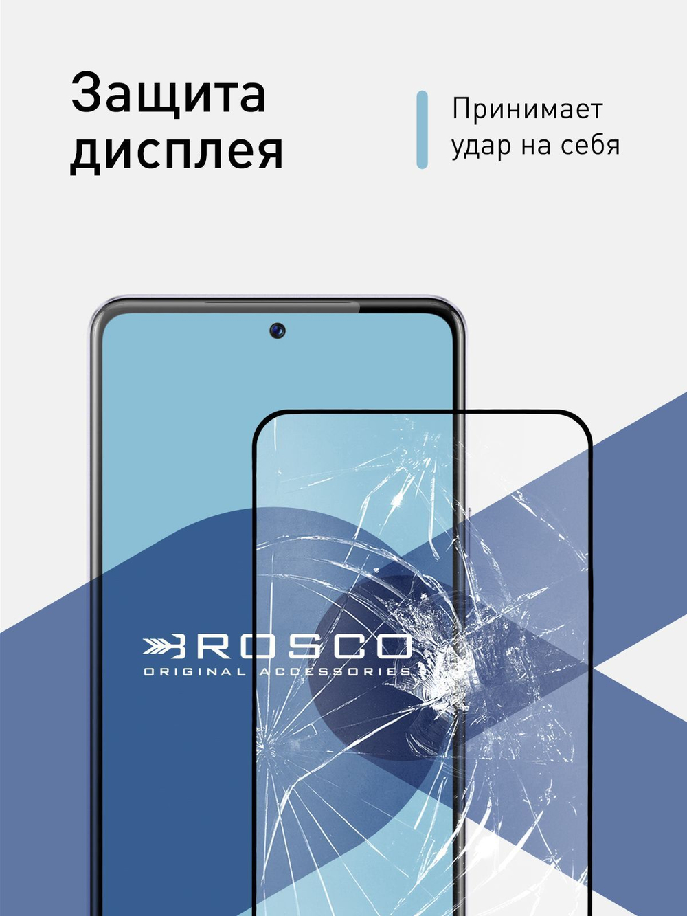 Защитное стекло ROSCO для Vivo V27e (арт.VV-V27E-FSP-GLASS-BLACK )