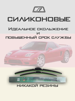 Щетки стеклоочистителя HUOYE Y8 550/550 мм на Acura NSX | Hook/J-Hook