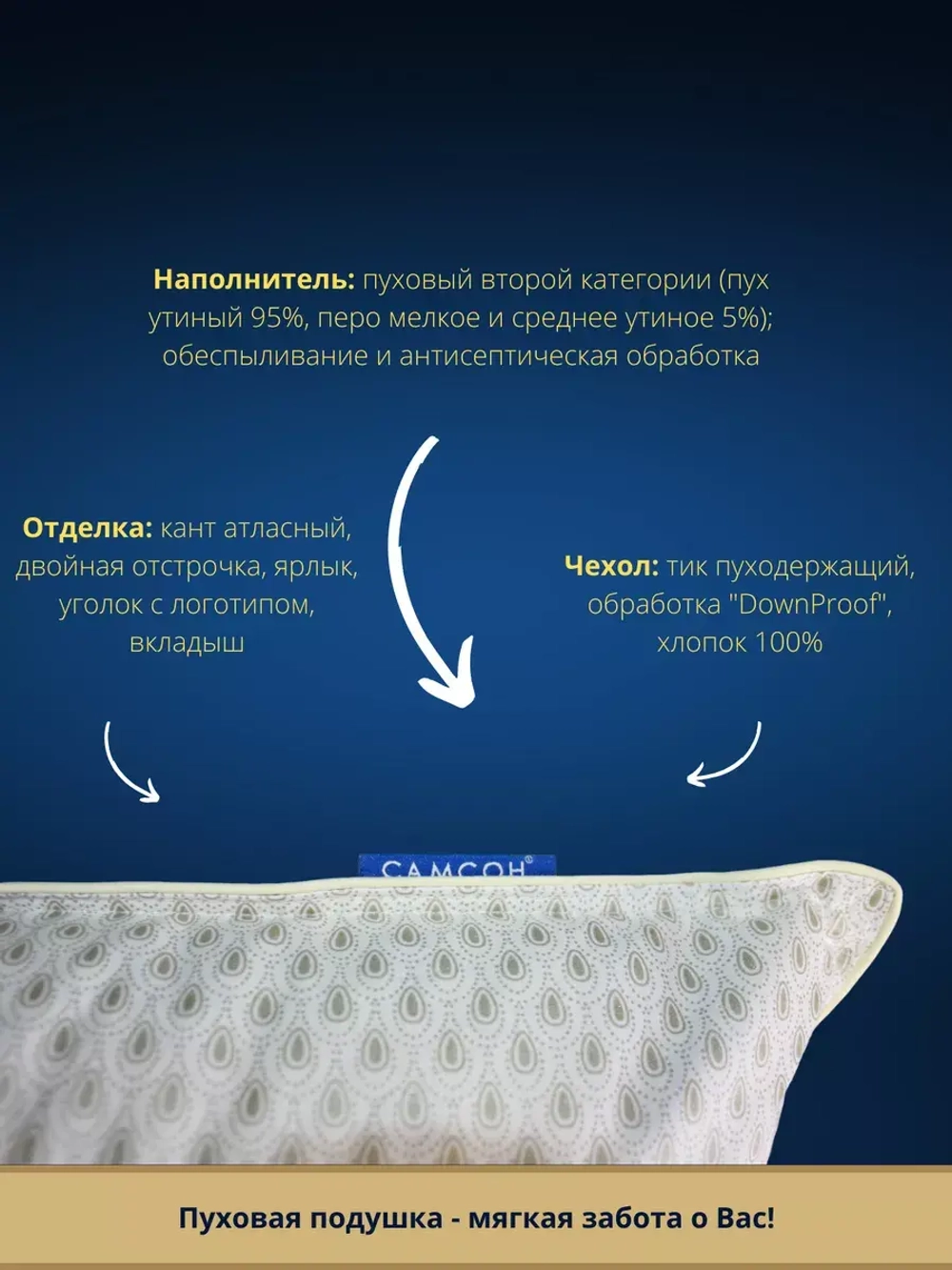 Подушка "Пуховая" 95%, хлопок 68x68