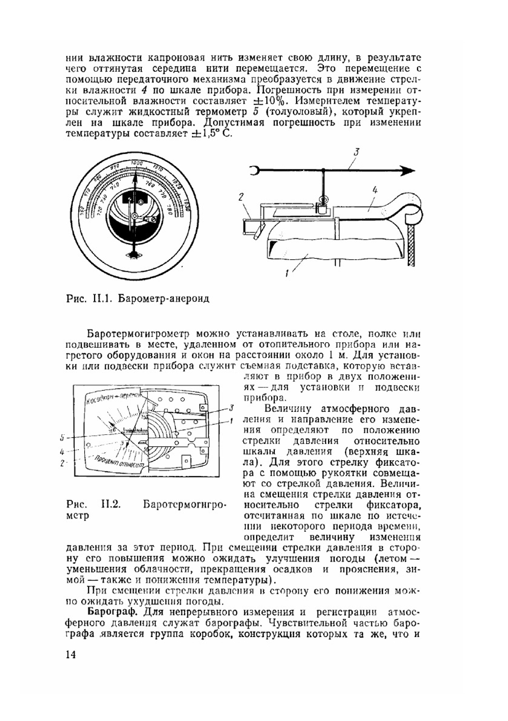 Наладка и регулирование систем кондиционирования воздуха. Справочное пособие | Б.А. Журавлев