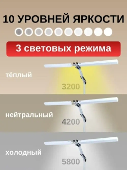 Лампа настольная светодиодная