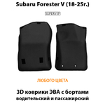 Передние автомобильные коврики ЭВА с бортами для Subaru Forester V (18-25г.)