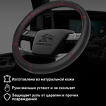 Оплетка на руль грузового автомобиля 45 см (натуральная кожа, черный, красная строчка)