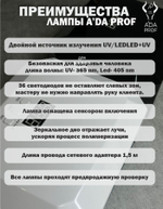 Светодиодная гибридная лампа "Кристалл" Crystal UV-LED 54Вт., белая