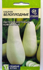 Кабачок Белоплодные 2 г СМКАБ-06