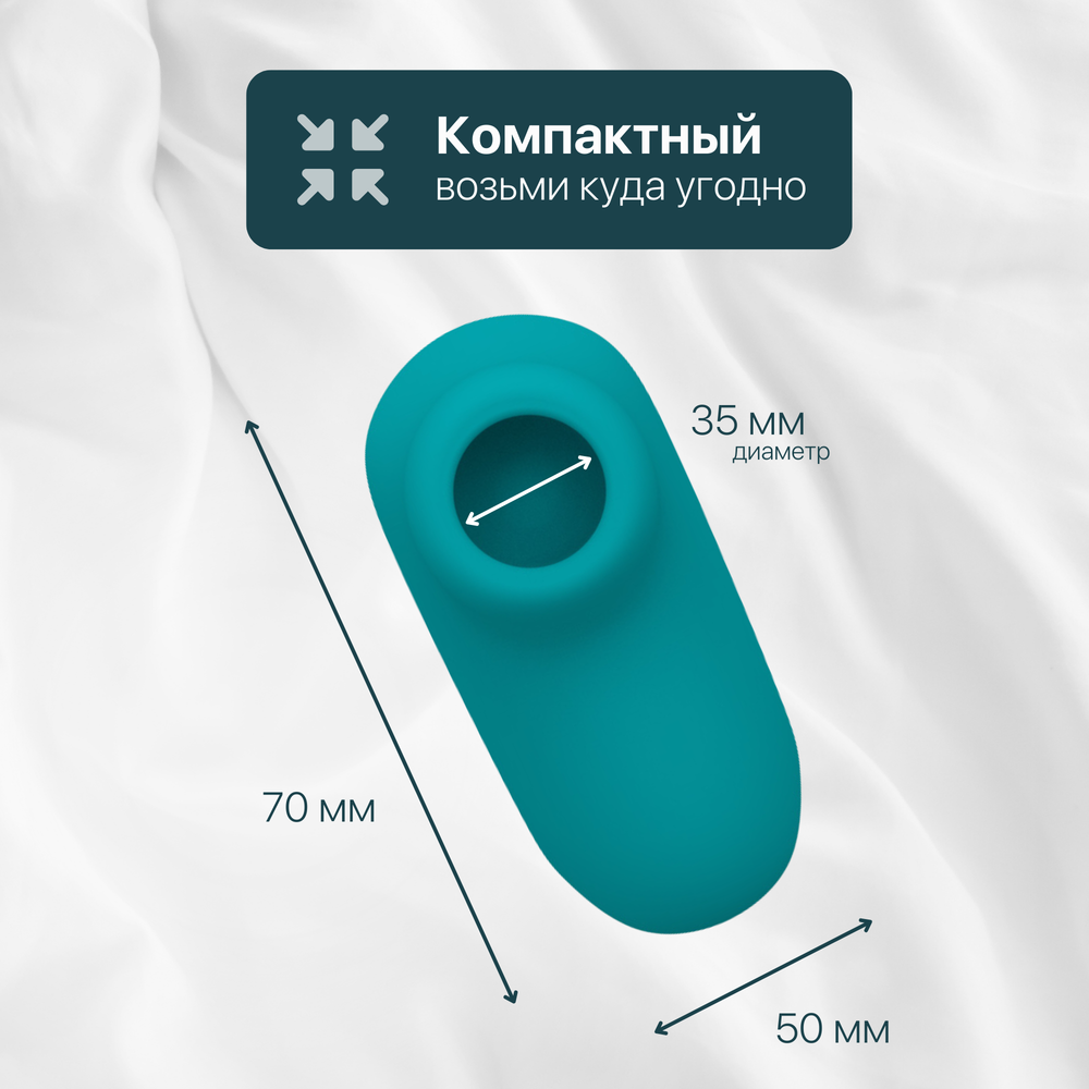 Miogi minimi - Вакуумно-волновой клиторальный стимулятор