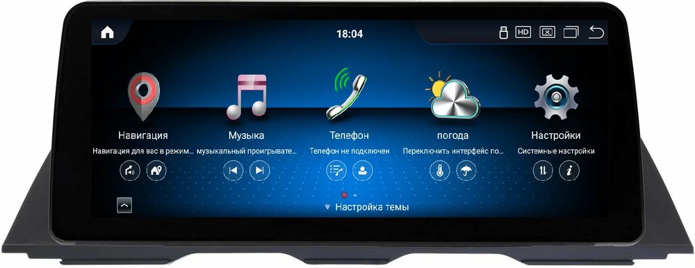 Магнитола для BMW 5 F10 2013-2017 NBT - Kuberg монитор 12.3" в стиле BMW на Android 11, CarPlay, 4G SIM-слот