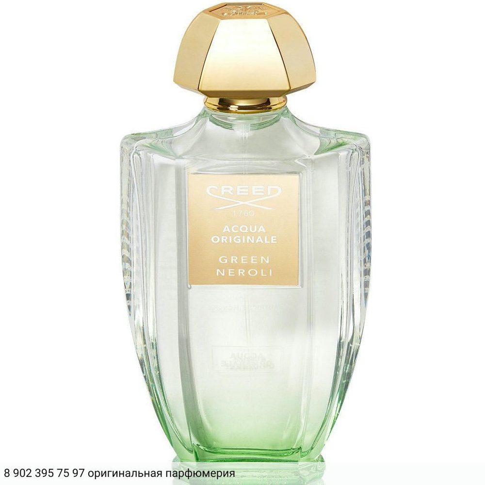 Green Neroli