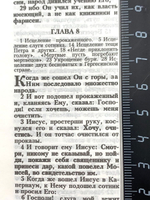 Библия 048 zti код 25048-50 (старый 24048-25) цветная печать "лаванда", пер. из иск. кожи  на молнии