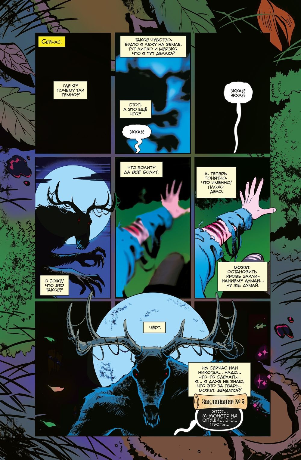 Комикс Арчи. Сабрина, маленькая ведьма