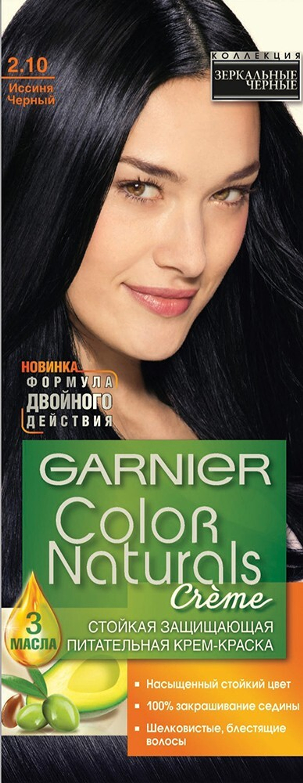 Garnier Color Naturals краска для волос оттенок 2.10 Иссиня-черный *3*12